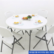 브로몰딩 테이블 원형 1200 야외 캠핑 매대 가판대  플리마켓 행사용