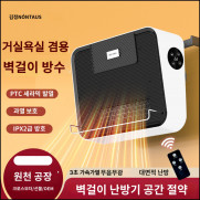 거실 히터 욕실 벽걸이 난로