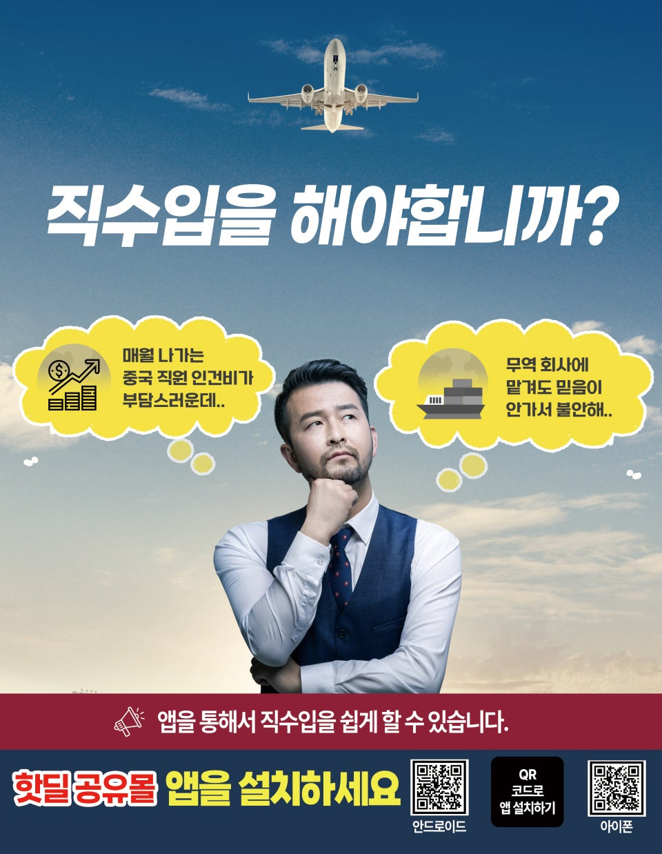 전단지 이미지 2